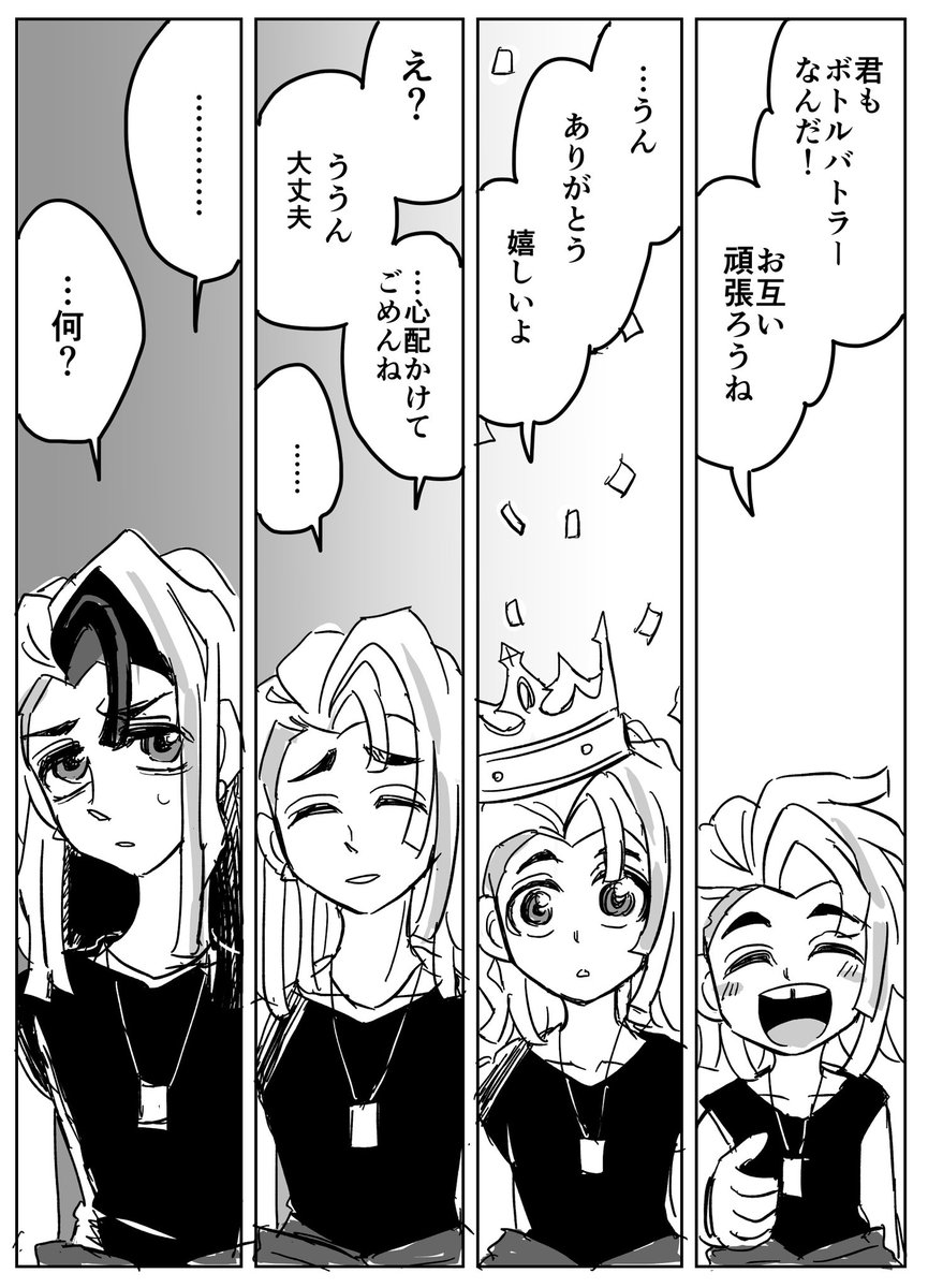 失踪3日前