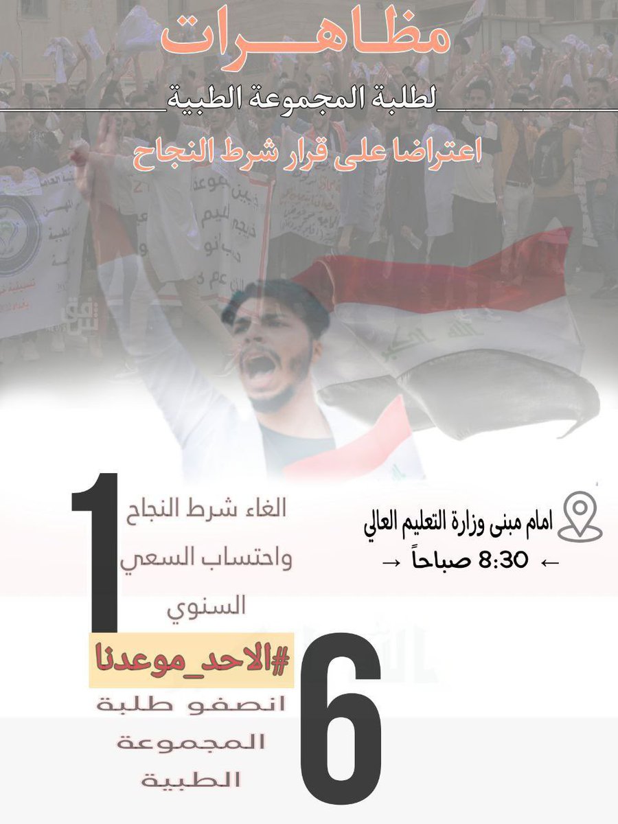 woro36641's tweet photo. #الغاء_شرط_النجاح 
#احتاسب_السعي_السنوي😡🥼🥼 https://t.co/qQ6iB3cLVM