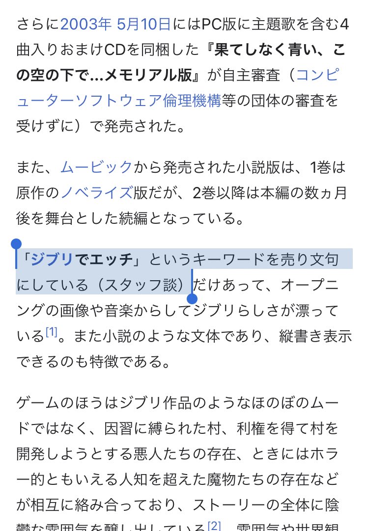 ジブリでエッチ】君たちはどう生きるかから一日経って考えてみた結果、宮崎駿の欲望を満たすヒロインって八車文乃しかいないなって - Togetter  [トゥギャッター]