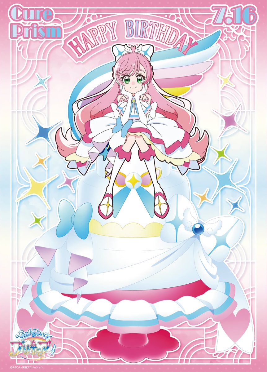 7.16 Happy Birthday Cure Prism/Mashiro #キュアプリズム #cureprism
