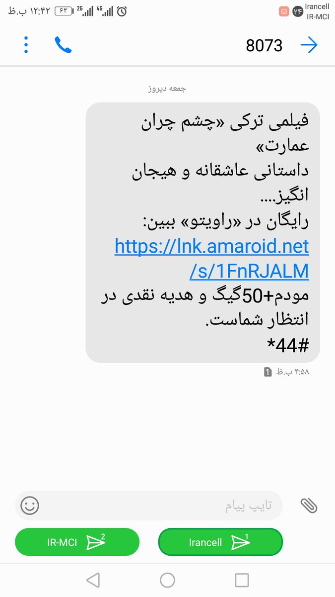 Max51762778's tweet photo. برام پیامک اومده از ۸۰۳۰ پیشنهاد فیلم ترکه تماما خیانت.کارتن بدون سانسور. 
مسئولش کیه؟ https://t.co/B0JhGWljt9