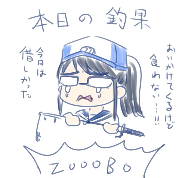 本日の釣果です 