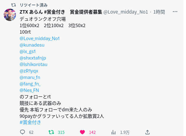 Love_midday_No1's tweet photo. 賞金提供募集です！
昨日デュオランクオフ開いて300rtいきました
他にも255rt,215rt,195rt,195rt,190rt,190rt,185rtあります
フォロー枠と優先です
普通の150pay~で高額400pay~です
↓300rtのやつです https://t.co/UGecfd362H