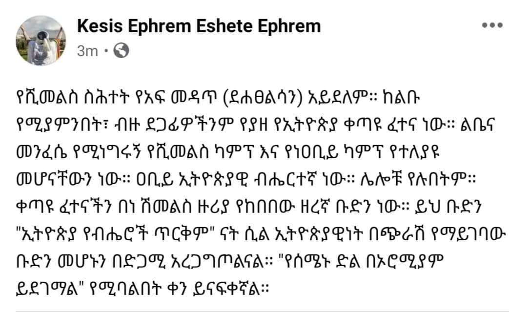 Chrqos_'s tweet photo. #MahbereKidusan's chief is calling for the genocide on #Tigray/ans to be repeated in #Oromo/ia.
Ban #MahbereKidusan! It has no real religious work to do. It runs facist politics and spreads hate against people. Its members are genocide supporters. #Ethiopia https://t.co/vrrqk8HmXh