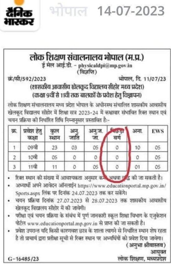 माननीय <a href="/ChouhanShivraj/">Shivraj Singh Chouhan</a> जी आपको ओबीसी कहने में शर्म आती है आप हमारे वर्ग के सामने झूठा ओबीसी बेटा बोलते हो क्योंकि इस विज्ञापन से स्पष्ट दिखाई देता है कि आप पूर्ण रुप से मनुवादी,जातिवादी,गुलाम शासकों हो।
#ओबीसी_महासभा
<a href="/narendramodi/">Narendra Modi</a> <a href="/BJP4MP/">BJP Madhya Pradesh</a> <a href="/INCIndia/">Congress</a> <a href="/Profdilipmandal/">Dilip Mandal</a> <a href="/digvijaya_28/">Digvijaya Singh</a>
