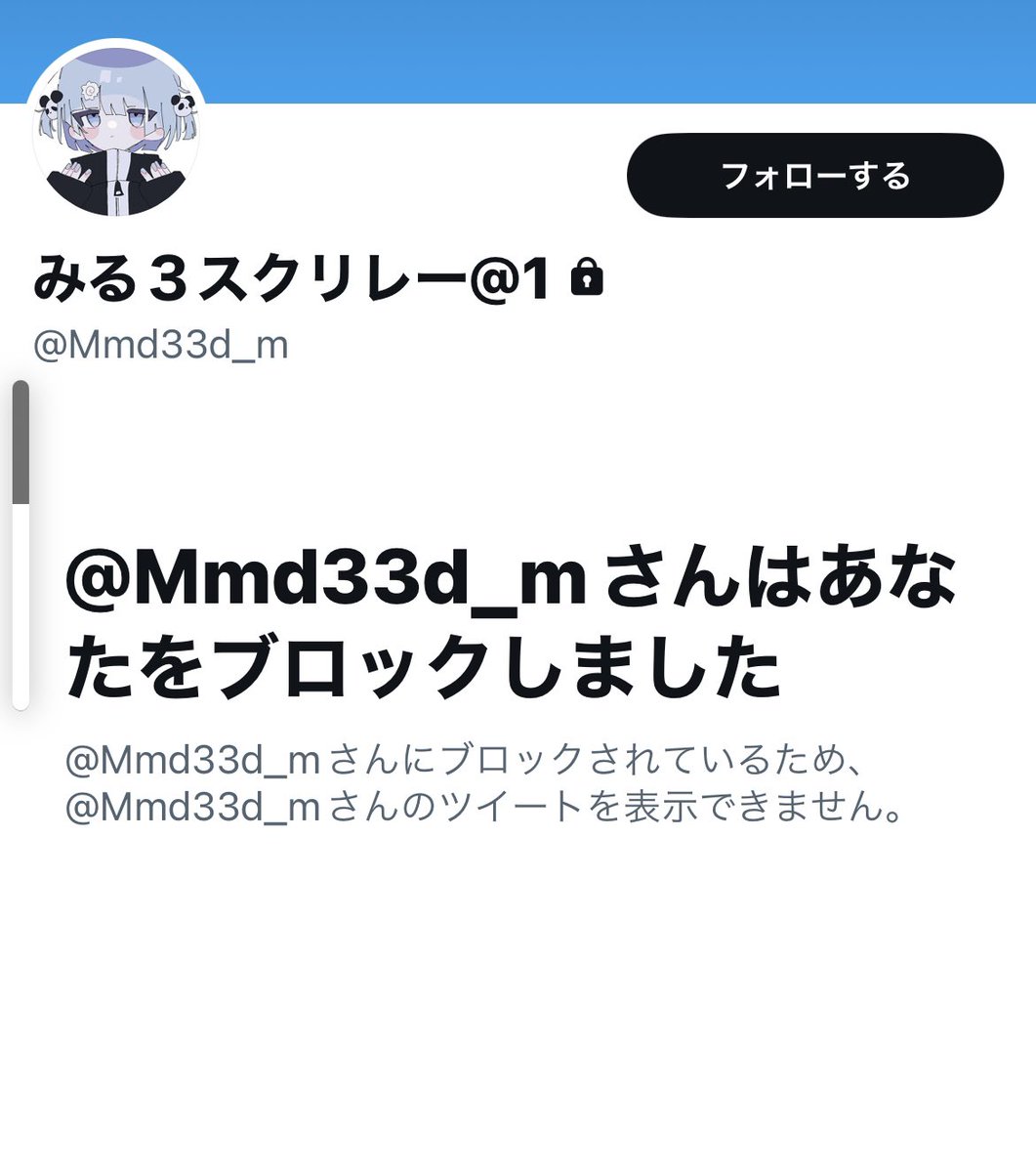 rixyouta7's tweet photo. これ以上被害者に増やしたくないので晒します
3スクリレーの詐欺師
毎日主催してるぽい、よくバレないな
俺は騙された、てへ
Twitter名変えてるけどアイコンは変えてないぽい
#3スクリレー　#荒野詐欺 https://t.co/eaDt23yIRk