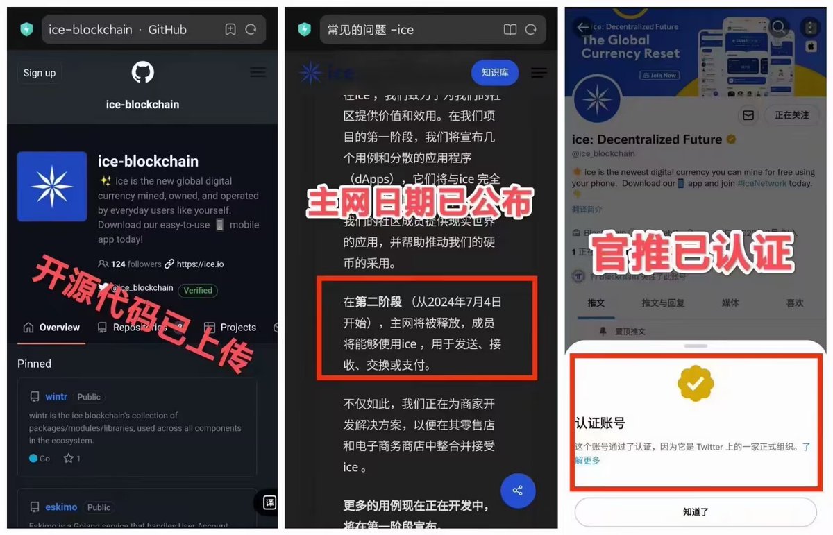 zhang_boxue's tweet photo. ice network ,Cryptocurrency, mobile mining, free airdrop every day. It's the early days of the project, and the mining speed is very https://t.co/gXSsBFOLa7 present, it has not reduced , and it can dig more than 1,000 a day https://t.co/EOaHTWSBTP
Invitation code 5539585 https://t.co/cmGnksFDzk