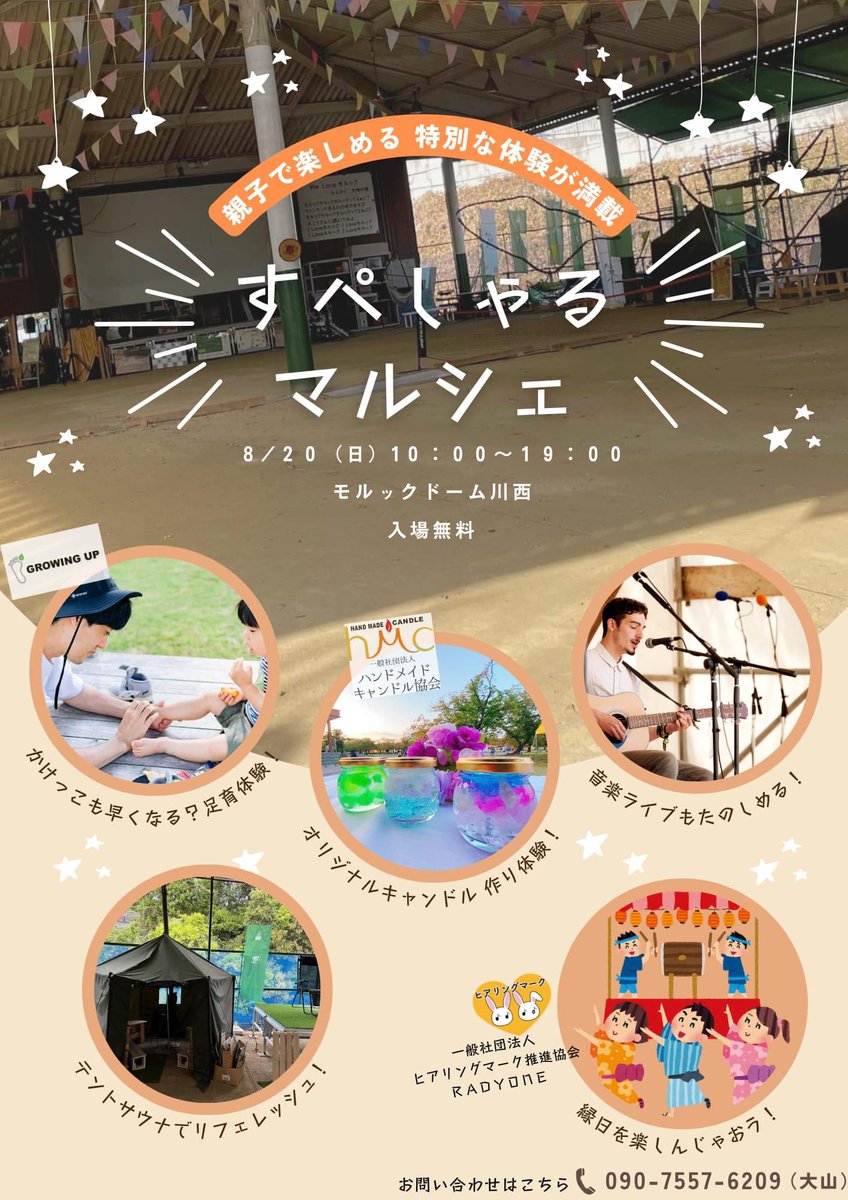 RADYONE_USAMIMI's tweet photo. イベント予告ーー！！ https://t.co/bKvBsVJBSD