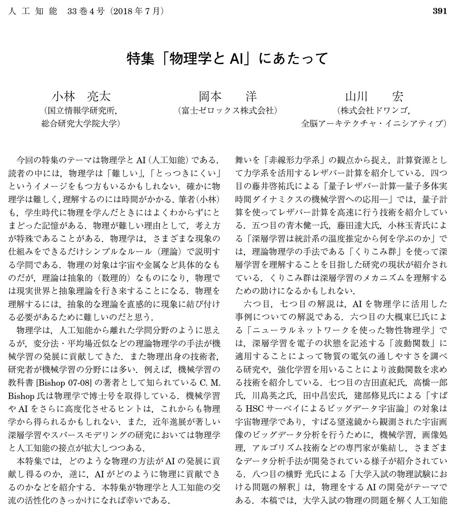 拘束系の力学 (数理物理シリーズ) | 村井 信行 |本 | 通販 | Amazon