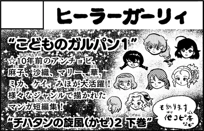 はいはいはい❗️ 夏コミで同人誌出します❗️ 多分通販もするので、よろしくお願いします❗️