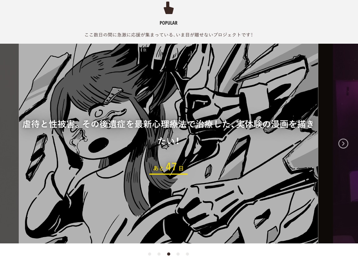 「数日の間に急激に応援が集まっているプロジェクト」として紹介されました。早い。みなさんありがとうございます🎵
https://t.co/sa1CpolxCe 