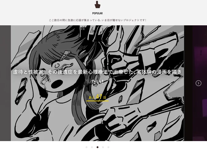 「数日の間に急激に応援が集まっているプロジェクト」として紹介されました。早い。みなさんありがとうございます🎵
https://t.co/sa1CpolxCe 