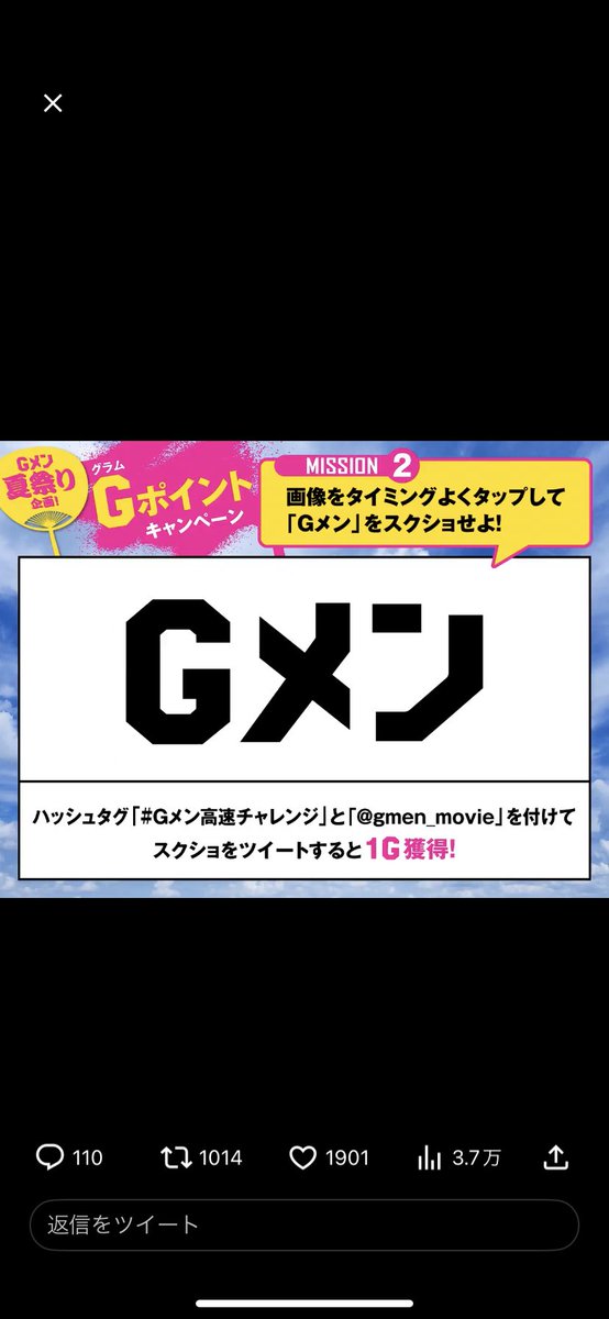 4_kn6's tweet photo. @gmen_movie やったー！1回で出た✨

#Gメン夏祭り
@gmen_movie https://t.co/sbPtRrSnrp