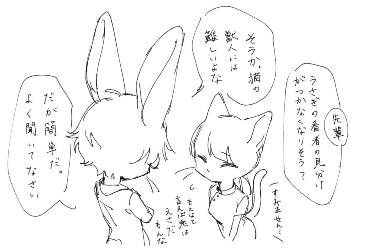 頑張れ!けもの精神科病院 