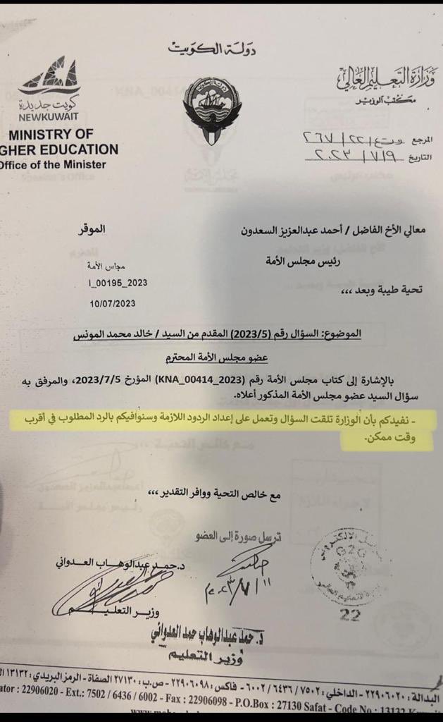 - يجب أن يدرك جميع الوزراء أن التعاون ليس فقط بالجانب التشريعي فمحاولة استغلال الوقت والهروب من المسئولية لن نقبل به وبالتأكيد تشريعاتنا لن تكون على حساب معالجة محطات رقابية يجب حسمها.

- كيف لجملة (وسنوافيكم بالرد المطلوب في أقرب وقت ممكن) أن تكون رد على سؤال برلماني لقضية هامة