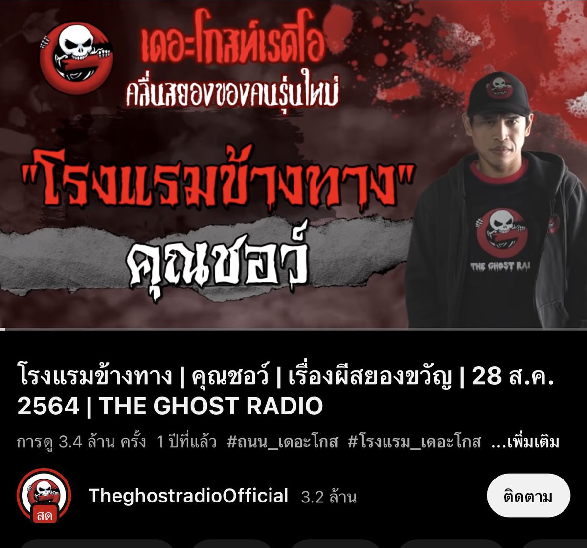 MarvelNows's tweet photo. เรื่องนี้น่ากลัว แล้วมีคนเคยไปพัก ที่เดียวกับเรื่องนี้อะ  มีศาล ตรงระเบียง ห้อง https://t.co/Vf59cPtQ2l