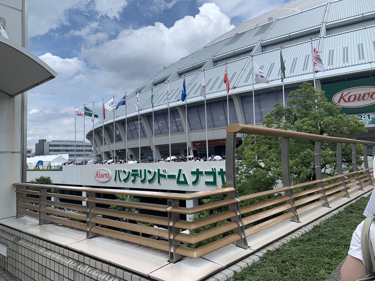 honoka_0165's tweet photo. グッズ並んでる時に撮った
バンテリンドームナゴヤ
かなり長い列やったけど流れは早く感じたかも
暑すぎて水分補給、本当 大事
懐かしい曲が聴けてちょっと涙出た😭
4年に1度の特別なライブ
次の4年後も期待してる😊

 #ドリカムワンダーランド2023 
 #バンテリンドームナゴヤ公演_1日目 https://t.co/QyLjAJ7qyk