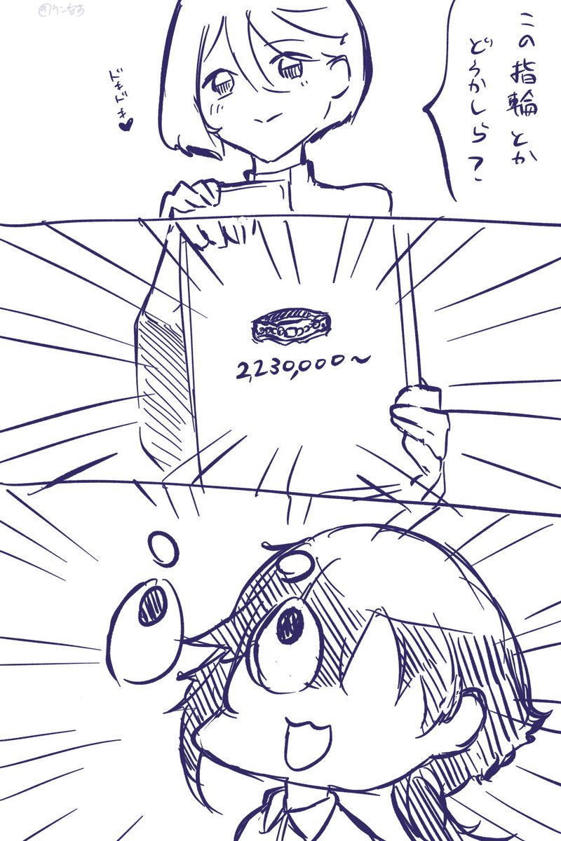 ペアリングの選び方【スレミオ】 