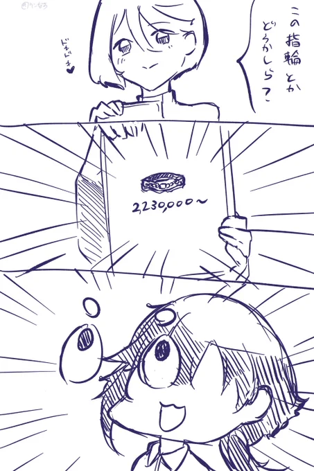 ペアリングの選び方【スレミオ】 