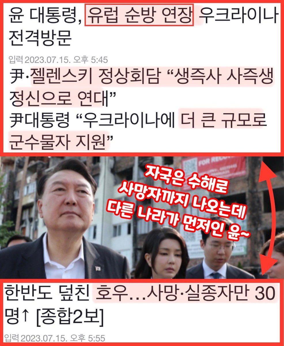sharpark30's tweet photo. 자국은 수해로 사망자까지 나오는데
행사를 취소하고 입국해도 모자랄판에
다른 나라에 가서 저지랄을 하고 있으니
소시오패스라 부르지 않을 수 있겠나~ https://t.co/LE2wCdRpzp