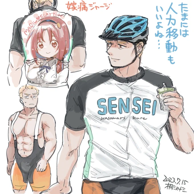 ハサン先生にサイクルウェア着てほしい。