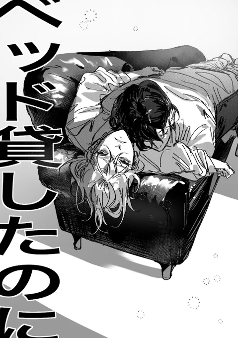 どうして…
