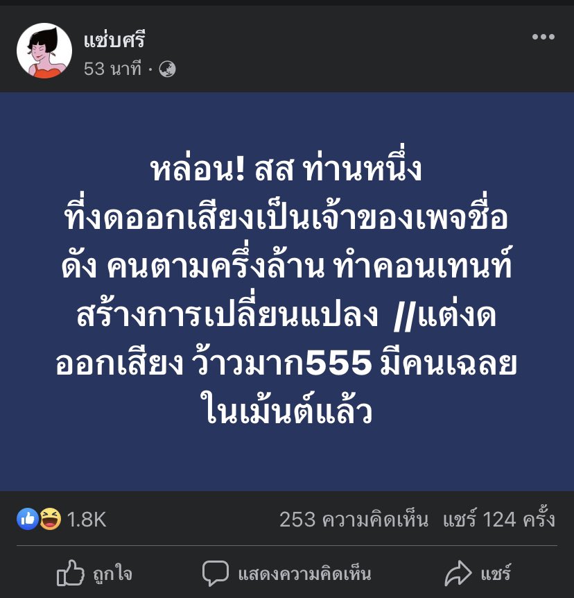 surasa_official's tweet image. พร้อมทัวร์ค่ะ #เมียน้อยสว #งดออกเสียง #โหวตนายก #นายกส้มหล่น #พิธาลิ้มเจริญรัตน์