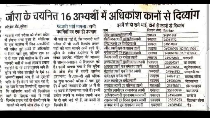 जोरा का त्यागी परिवार सब के सब बहरे और सब के सब पटवारी 😂👇
#patwariscam2023