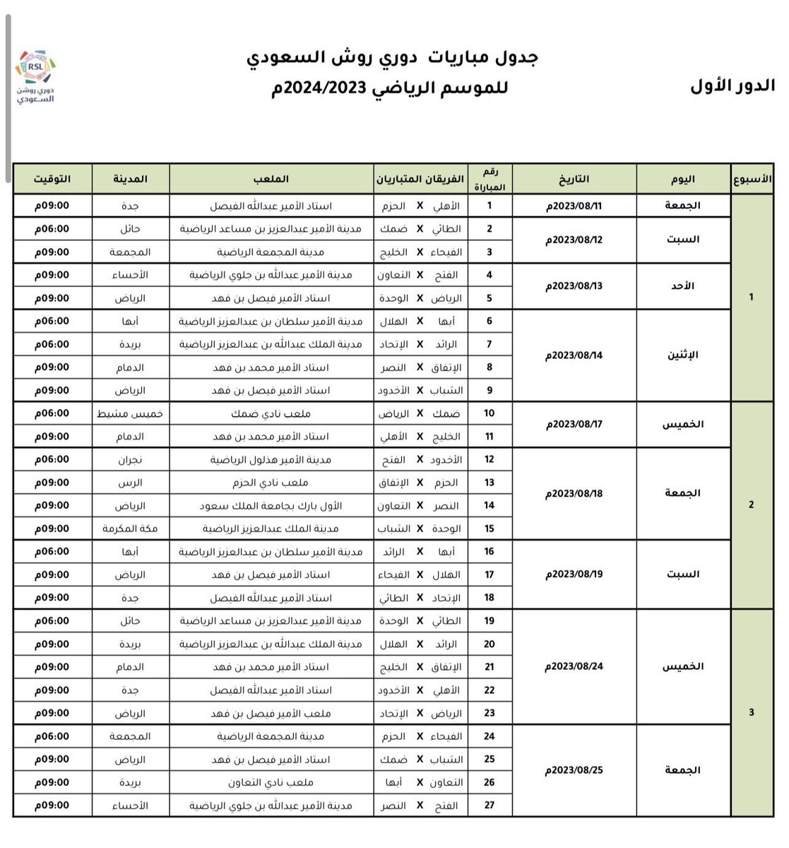 khalidjassem74's tweet photo. جدول مباريات #الدوري_السعودي للموسم 2023/2024  

#دوري_روشن_السعودي https://t.co/txSXnCvWbR