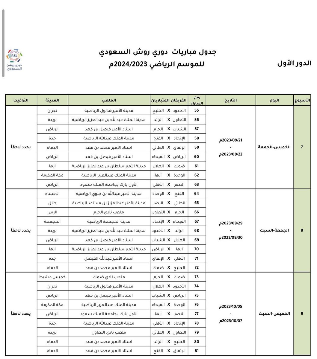 khalidjassem74's tweet photo. جدول مباريات #الدوري_السعودي للموسم 2023/2024  

#دوري_روشن_السعودي https://t.co/txSXnCvWbR