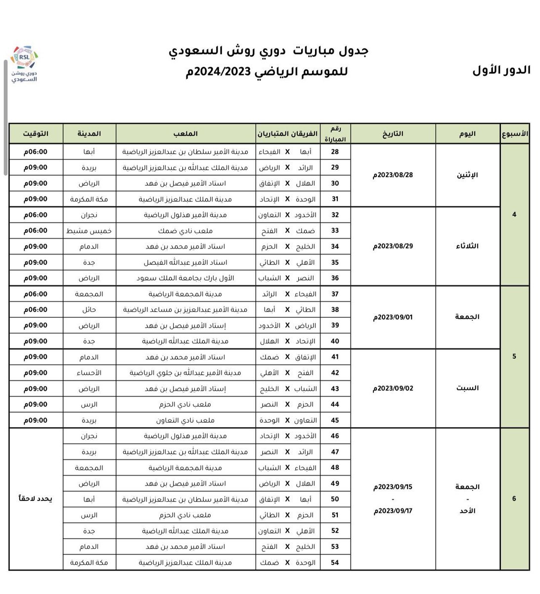 khalidjassem74's tweet photo. جدول مباريات #الدوري_السعودي للموسم 2023/2024  

#دوري_روشن_السعودي https://t.co/txSXnCvWbR