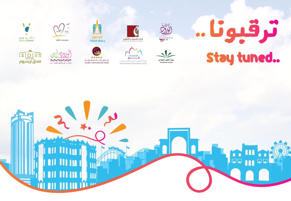 Mall_HeartTaif's tweet photo. خليكـم جاهـزين .. جايّينكـم بالجديد✨
#لا_تروح_بعيد_الطائف_قريب

#قلب_الطائف #الطايف_الان #الطائف https://t.co/vduACzGga6