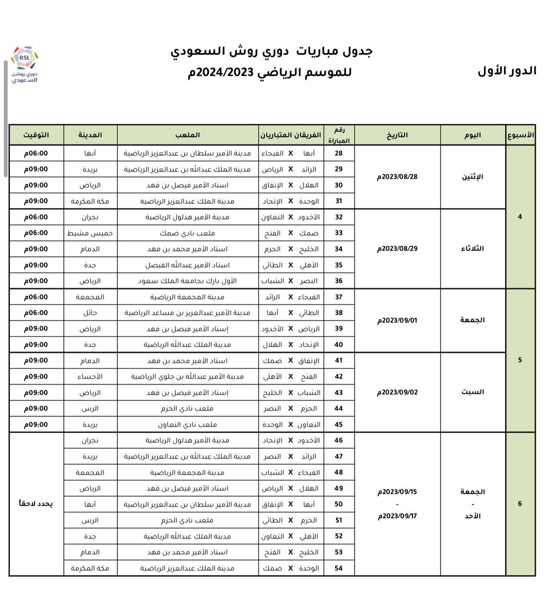 MnbrAlhilal's tweet photo. 🚨 رسميًا :

جدول مباريات دوري روشن السعودي ٢٠٢٣/٢٠٢٤م. https://t.co/3s01JtfTDL