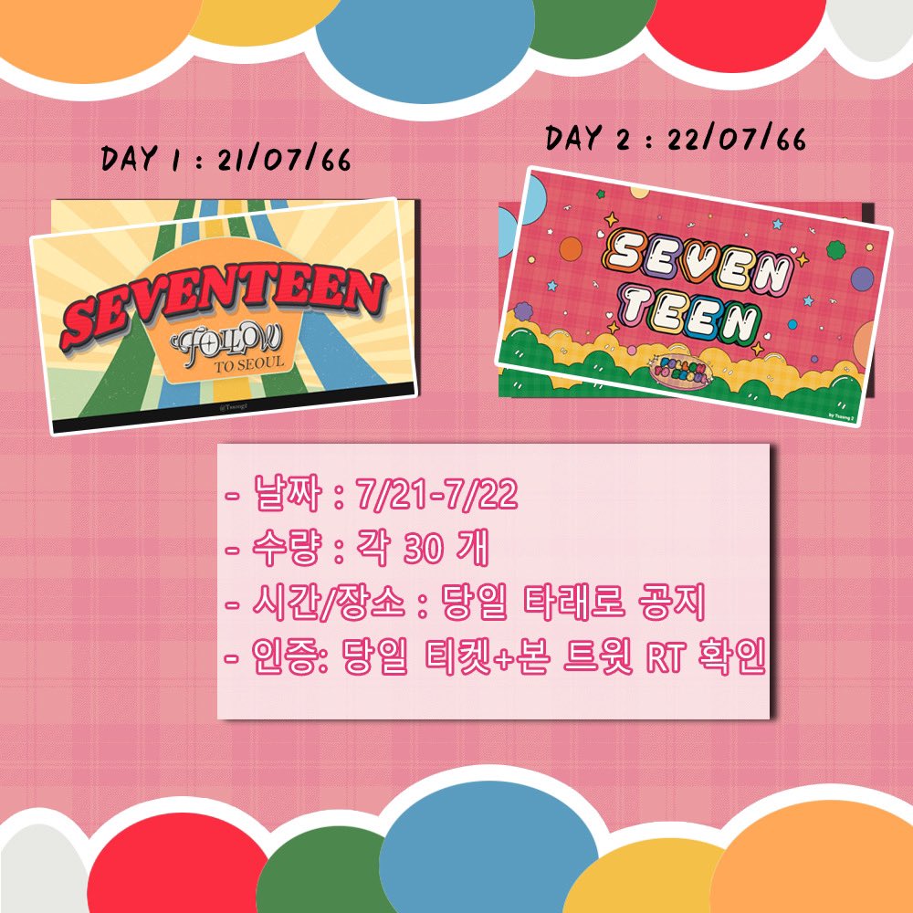 TSSong2's tweet photo. 🔆세븐틴 Follow 콘서트 나눔 공지 🔆

📍  “미니 슬로건”  10*20 cm 
         많이 받으러 와주세요 🙇🏻‍♀️ 

#Seventeen #세븐틴 https://t.co/q86UKBODxI