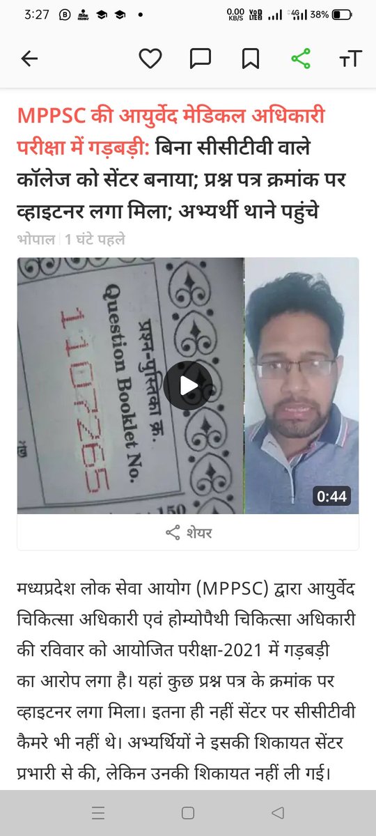 Drmahendra123's tweet photo. @TheLallantop आपके रिपोर्टर ने इंदौर में MPPSC AMO EXAM,  25sep 022 मै हुईं गड़बड़ी के खिलाफ रिपोर्टिंग की थीं... क्या आपका चैनल इसको भी सरकार तक पहुंचाएगा...? जब भी किसी बीजेपी नेता का इंटरव्यू हो राज्य का हो या सेंट्रल का उसके सामने ये मुद्दा उठाएंगे क्या श्रीमान @saurabhtop https://t.co/HkMCQLg8B7