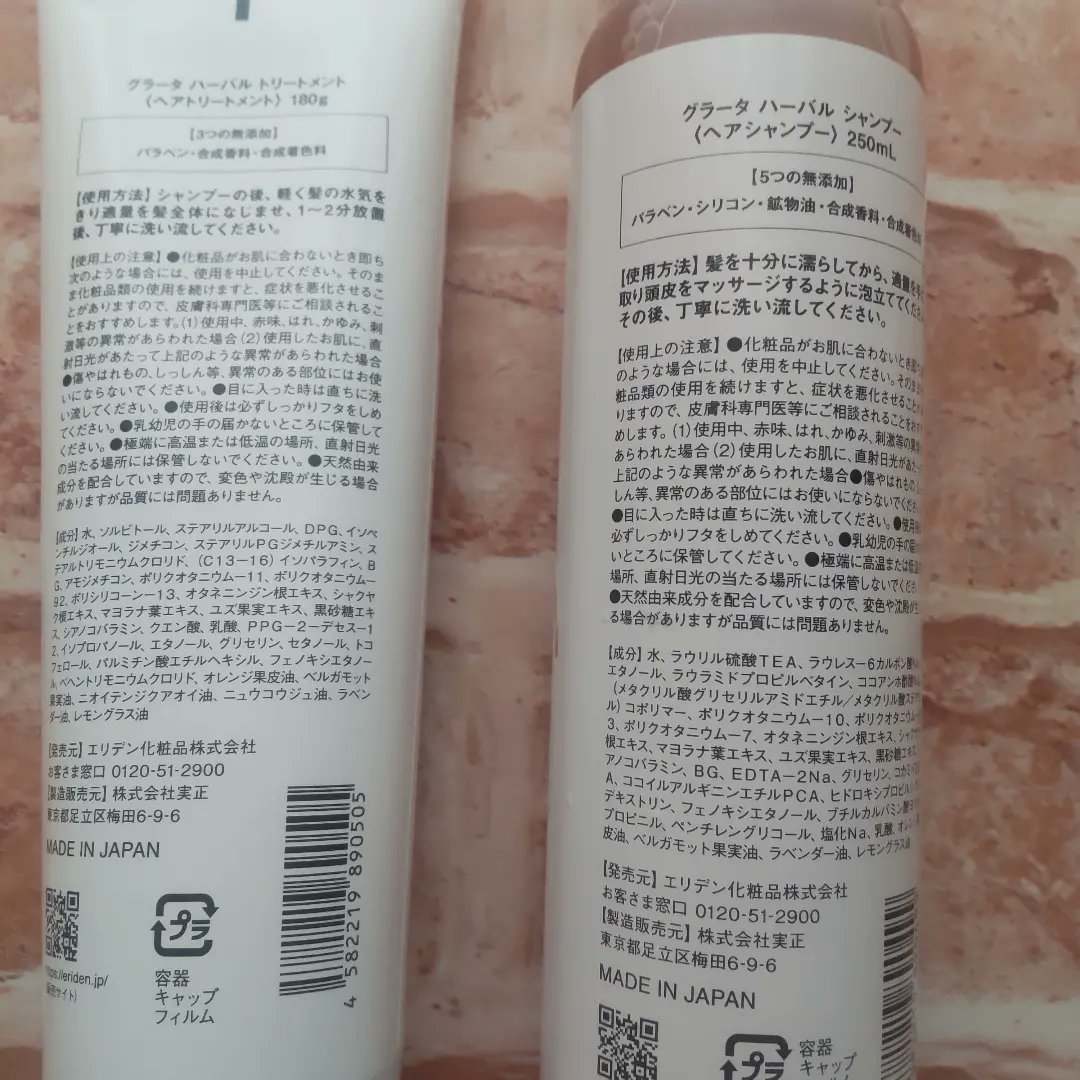 nangokudiver1's tweet image. シャンプーはとても泡立ちが良い❗
 
肝心の 頭皮湿疹ができるかどうかだけれども…1週間ほど 使ってみたが 頭皮湿疹がぽつりぽつりとできる💦

次に トリートメントの方のみで使ってみた。意外にも、シャンプー ほどは頭皮湿疹ができない👍
#グラータハーバル #glate #エリデン化粧品 #PR #コエタス