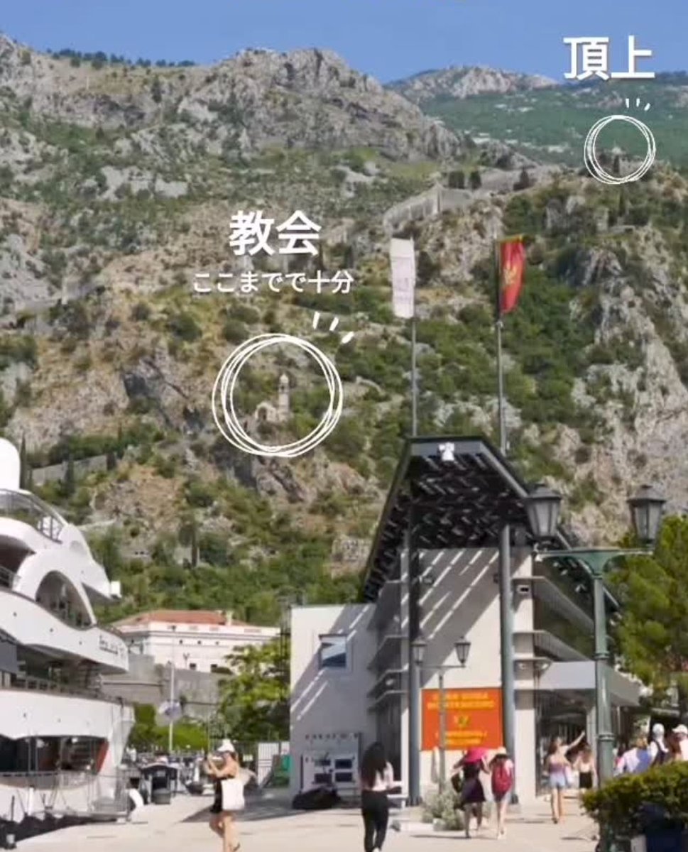 去年のクルーズ寄港地
アドリア海のフィヨルド コトル♡

あまりの暑さに子供は下船しないというので子無し😙
絶景を見ようと登山するも、私はちょっと登った教会で離脱🤣夫は頂上を目指すもまったく帰ってこず…😱

夫の感想「しんどいだけで何もない（2,3枚目）教会まで（1枚目）で十分😇」