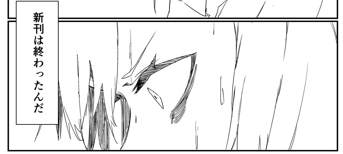 悟った これは間に合わない。
