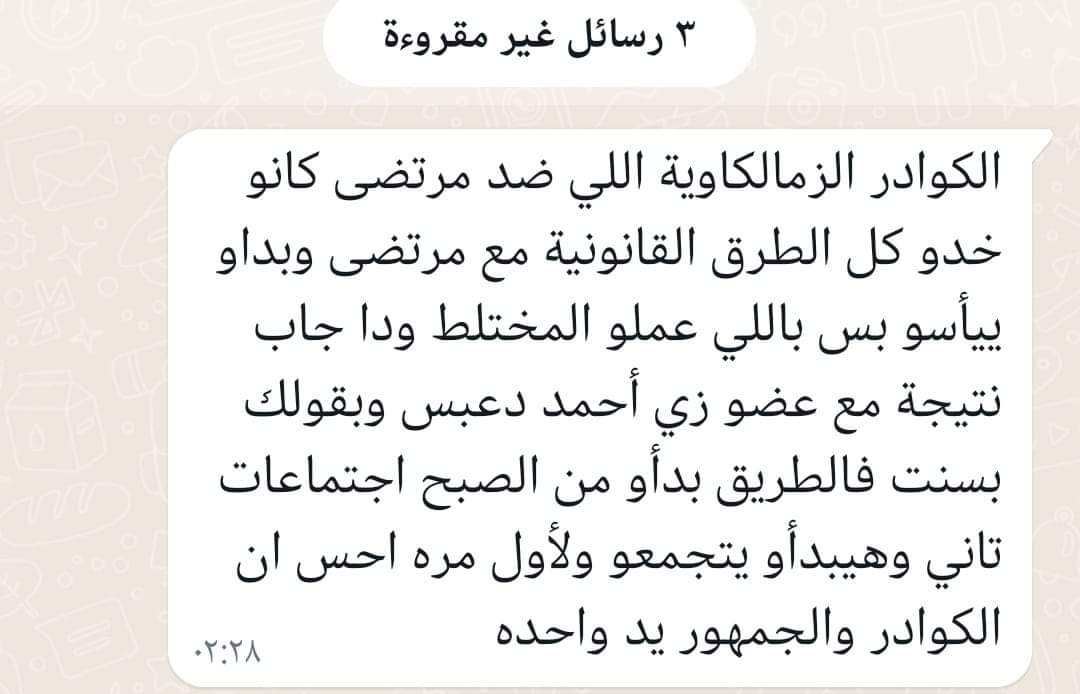 dr_ali_taha's tweet photo. #جمهور_الزمالك_جاب_اخره https://t.co/J1L5LSUcCP