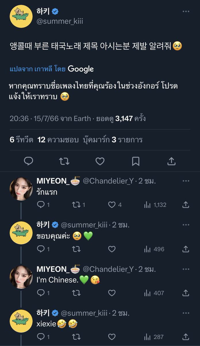 🍑🍑🍑 tweet media