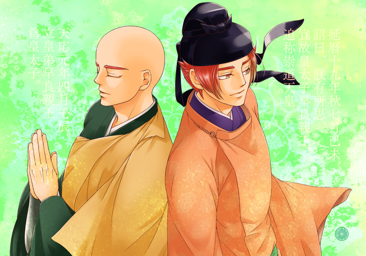 「#歴史クラスタ推し語り祭り  1.早良親王 2.平安遷都の元凶扱いで出会ったのが」|ロックのイラスト