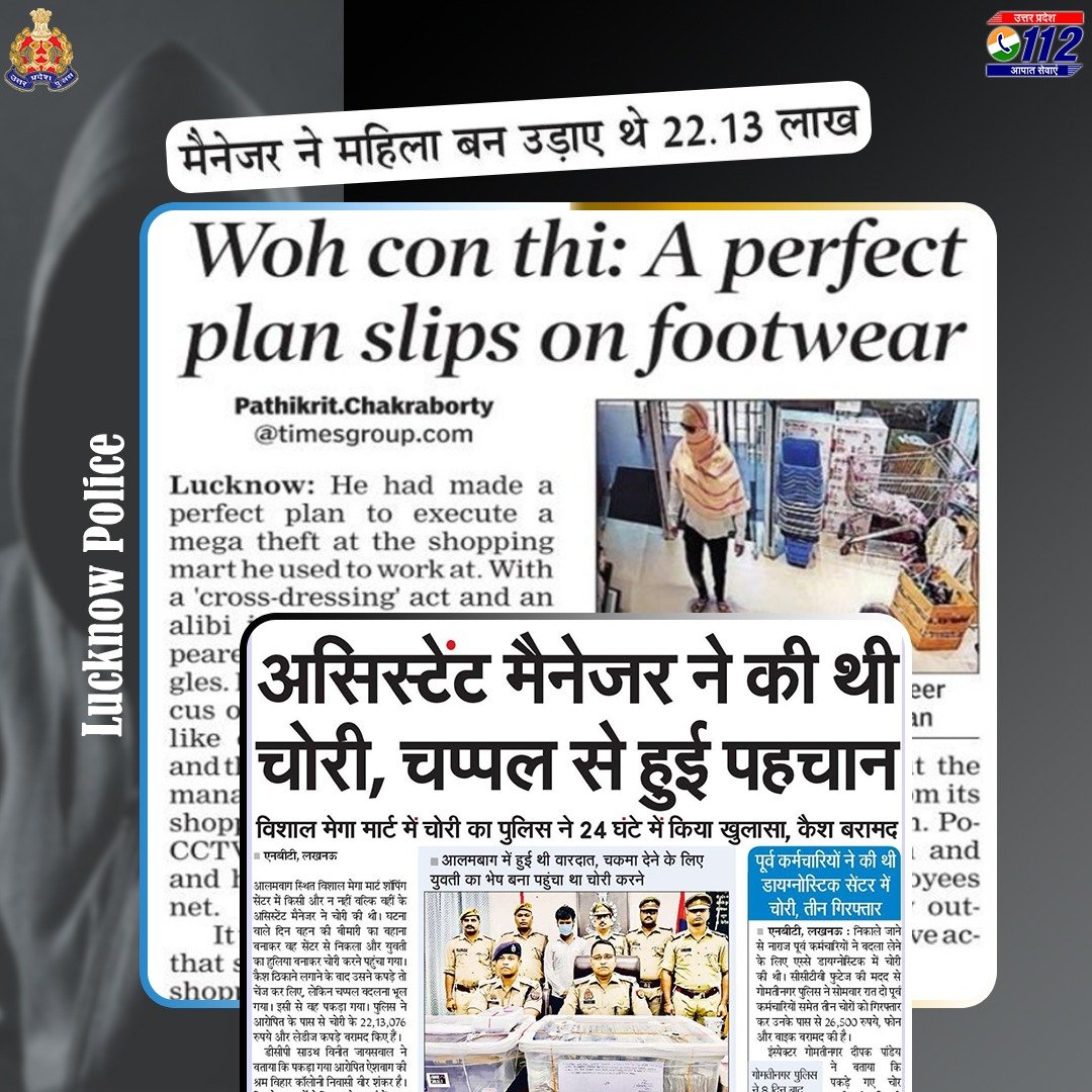 Swiftly 'checking out' crime

Employing their sharp detective skills, <a href="/lkopolice/">LUCKNOW POLICE</a> cracked a theft case within 24 hours by meticulously analyzing CCTV footage and arrested the shop's employee who forgot to swap his slippers while attempting a cunning disguise for the theft.