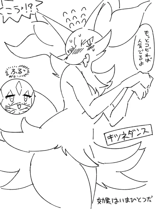 what does the fox say?
Start work!(06:10 JST) 