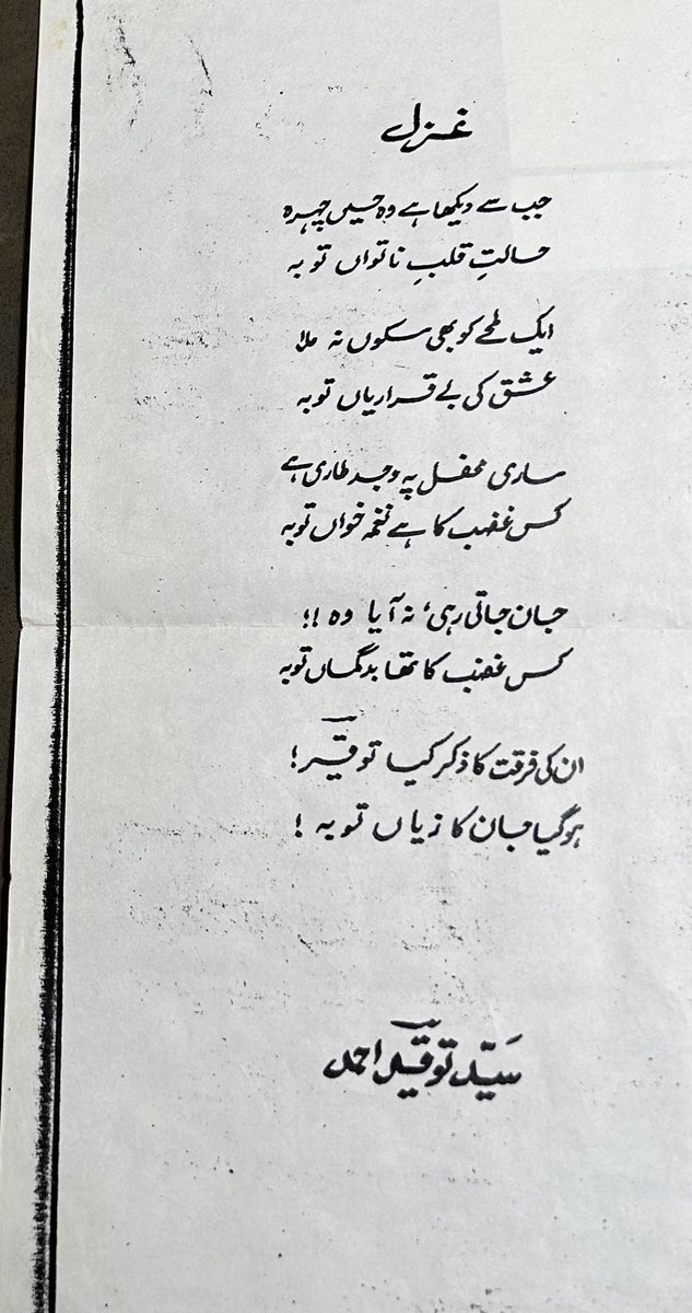 Sayed T Ahmed (@Reportertoo) / Posts / X