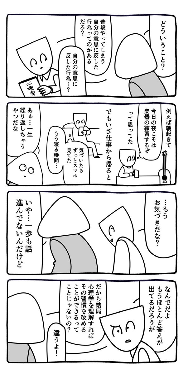 心理学のすゝめ 
