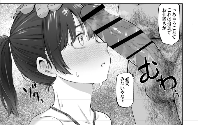 ホカホカ… 
