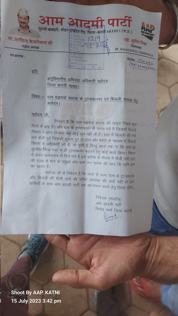 AAPKatniMP's tweet photo. आज आम आदमी पार्टी कटनी जिला इकाई द्वारा ग्राम मझगवा फाटक के स्थानीय लोगों के साथ ट्रांसफार्मर एवं बिजली की समुचित व्यवस्थाओं को लेकर MPEB में ज्ञापन दिया!!!
व वहां उपस्थित JE द्वारा आगामी पांच दिनों के अंदर कार्य पूर्ण होने का आश्वासन प्राप्त हुआ। https://t.co/ZdFDKDWtJO