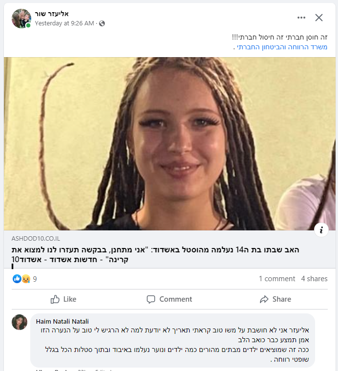 #הוצאה_מהבית #רווחה

כמה נערות שנלקחו מהוריהם והושמו למוסדות הרווחה צריכות להיעלם, להירצח, להאנס, להיקבר בחולות ראשון?
עד שראשים מהרווחה יתחילו לעוף? 

  ואיך בית המשפט פה עדיין לא מאפשר לשפוט את החולות האלו מהרווחה? <a href="/yakmargi/">יעקב מרגי</a>