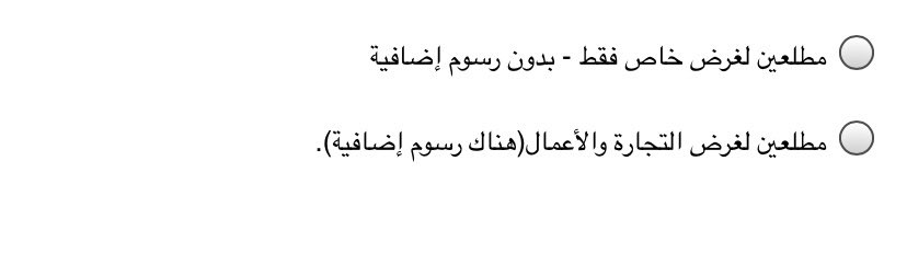 mostapshra's tweet photo. @ramez_halaby فتحت محفظه وما عرفت ايش اختار الخيار الاول ولا الثاني https://t.co/hV80ZWAZfN