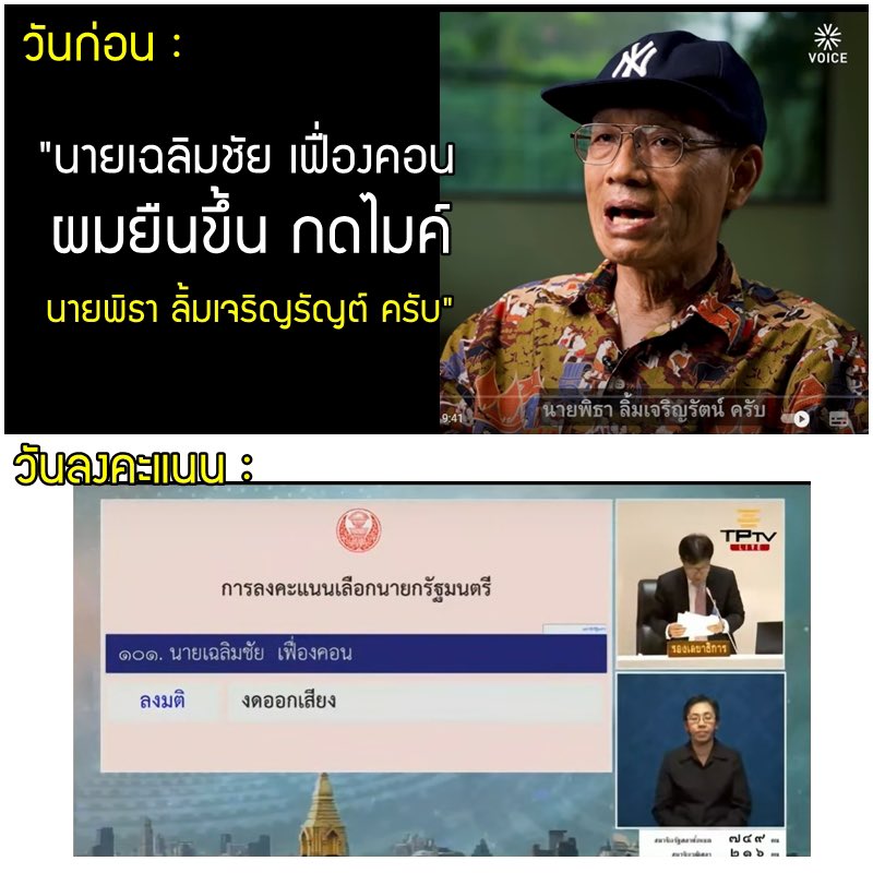 Intrend_64's tweet photo. อีกคนที่กลับลำ พูดอย่างทำอย่าง ล่ามันค่ะ 555 มีธุรกิจอะไรบ้าง วงศาคณาญาติเปิดกิจการอะไร มีเมียน้อยกี่คน ล่าค่ะ 555555

-รูป : วิวาทะ
#ธุรกิจสว #เมียน้อยสว #เสรีพิศุทธ์ #นายกส้มหล่น https://t.co/IzMxRU34xU